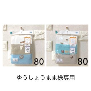 ニシマツヤ(西松屋)のゆうしょうまま様専用　西松屋　長袖シャツ肌着3枚組　80(肌着/下着)