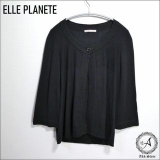 エルプラネット(ELLE PLANETE)のELLE PLANETE レディース カーディガン 七分袖 ラメ 黒 L(カーディガン)