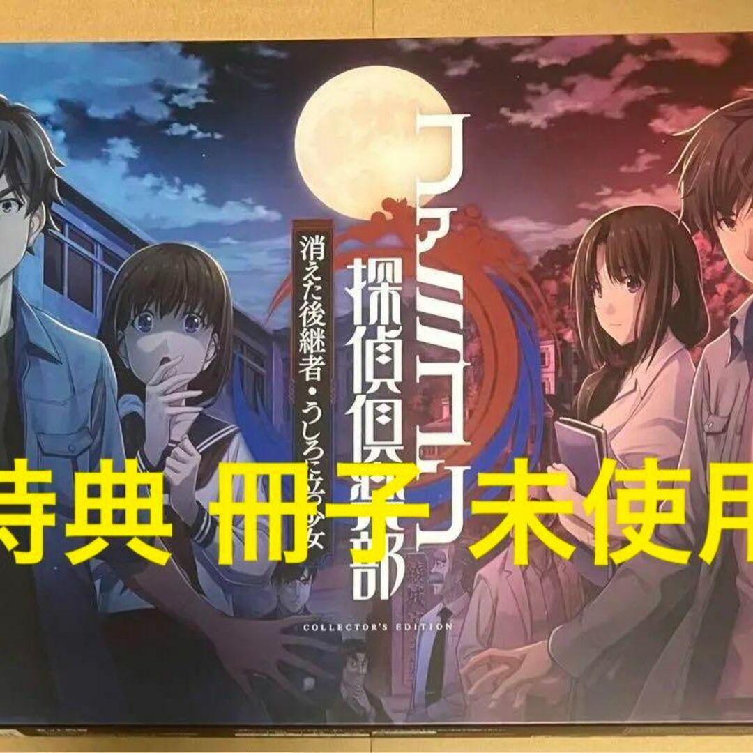 CE ファミコン探偵倶楽部 消えた後継者・うしろに立つ少女 CE ファミコン探偵倶楽部 消えた後継者・うしろに立つ少女