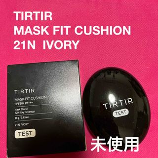 ティルティル(TIRTIR)のアイラさん専用♪ ティルティル　マスクフィット　クッション　21N  アイボリー(ファンデーション)