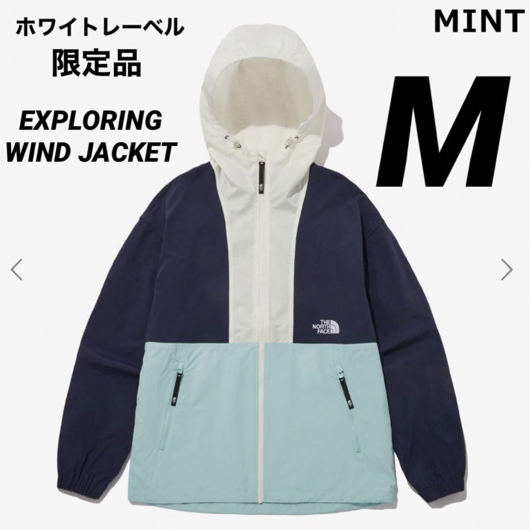 THE NORTH FACE(ザノースフェイス)のノースフェイス マウンテンパーカー エクスプローリング ウィンド ジャケット レディースのジャケット/アウター(ナイロンジャケット)の商品写真