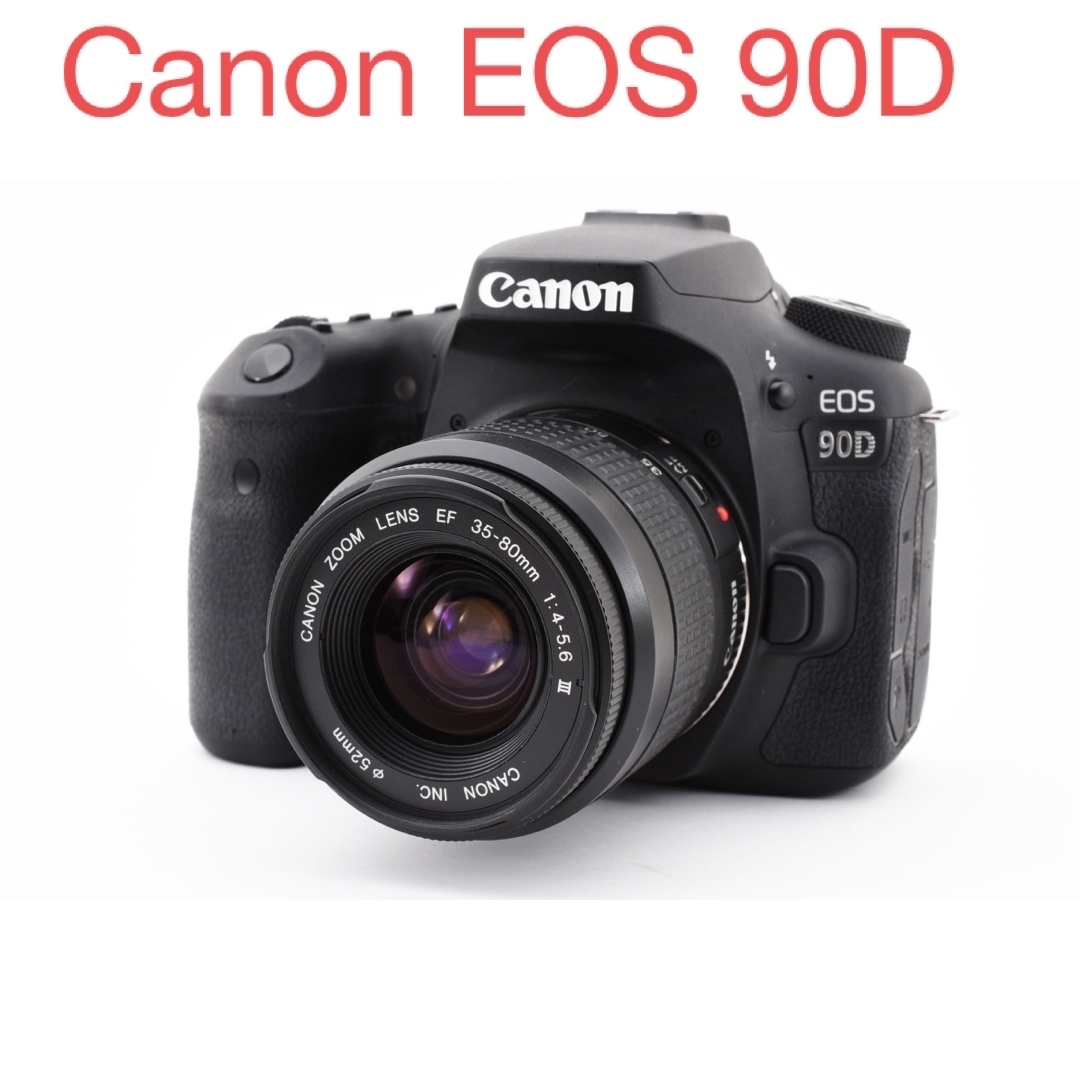 動作品/3250万画素/Canon EOS 90D標準&望遠ダブルレンズセット 動作品/3250万画素/Canon EOS 90D標準&望遠ダブルレンズセット