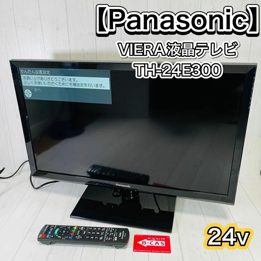 パナソニック　TH-24E300 液晶テレビ　24インチ　2017年製