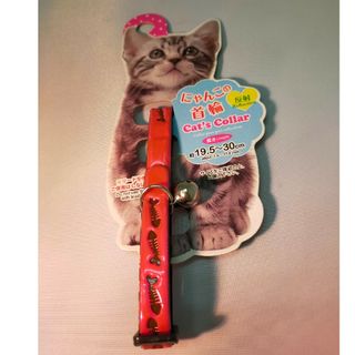 ダイソー(DAISO)の猫の首輪(猫)