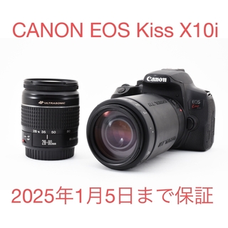 カメラCanon EOS kiss X4, レンズEFS 18-55, 55-250 - デジタル一眼