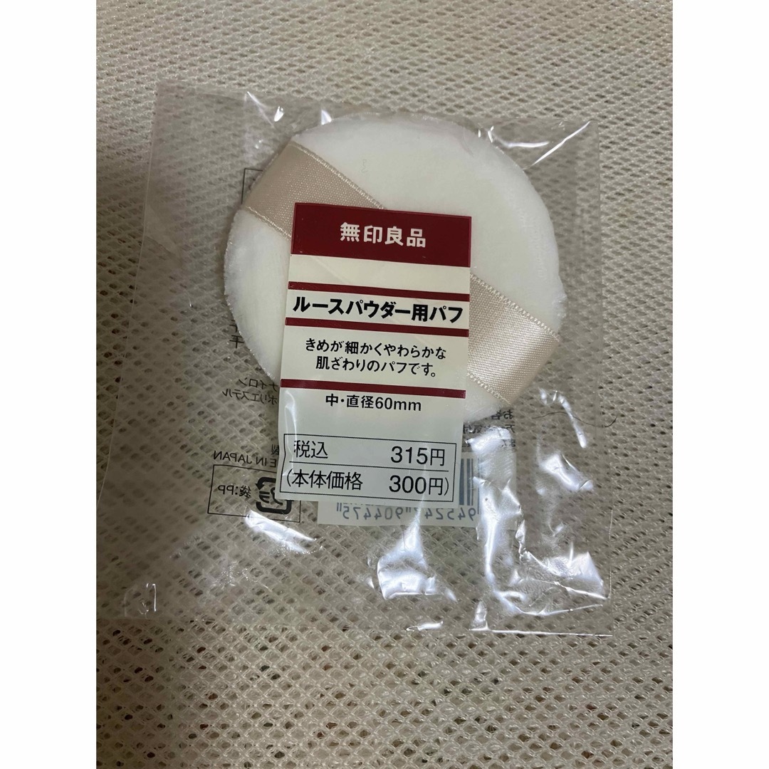 MUJI (無印良品)(ムジルシリョウヒン)の未使用　未開封　無印良品　中　ルースパウダー用パフ　フェイスパウダー　パフ コスメ/美容のメイク道具/ケアグッズ(パフ・スポンジ)の商品写真