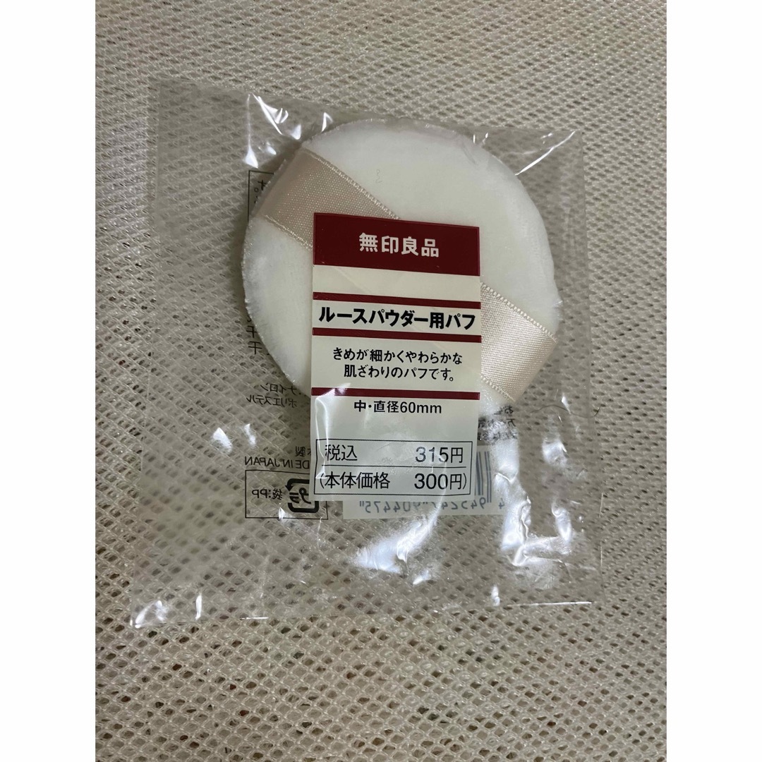 MUJI (無印良品)(ムジルシリョウヒン)の未使用　未開封　無印良品　中　ルースパウダー用パフ　フェイスパウダー　パフ コスメ/美容のメイク道具/ケアグッズ(パフ・スポンジ)の商品写真