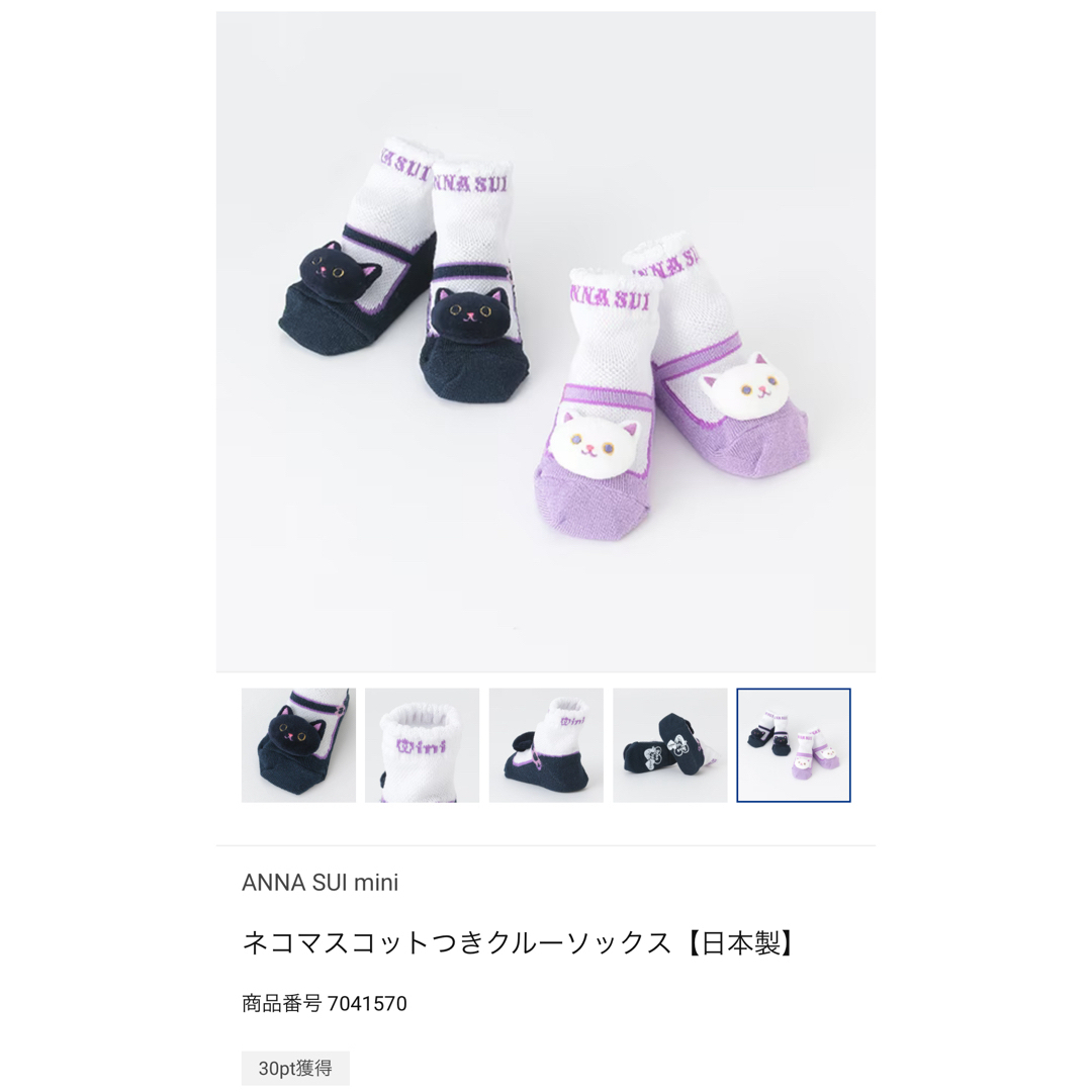 ANNA SUI mini(アナスイミニ)の新品未使用♡ANNA SUI mini スタイ♡靴下セット キッズ/ベビー/マタニティのこども用ファッション小物(ベビースタイ/よだれかけ)の商品写真