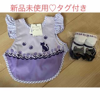 新品未使用♡ANNA SUI mini スタイ♡靴下セット