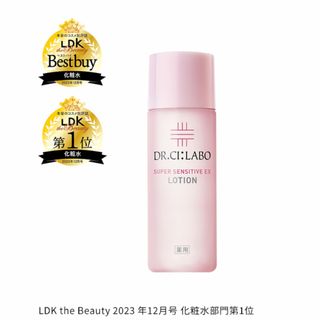 ドクターシーラボ(Dr.Ci Labo)のドクターシーラボスーパーセンシティブ(化粧水/ローション)