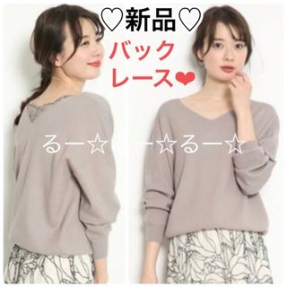 春服★新品★マイストラーダ　スプリングバックレースニット　ジャスグリッティー