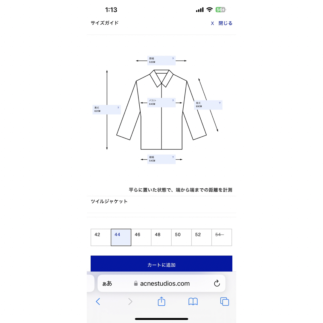 Acne Studios(アクネストゥディオズ)のAcne studios ツイルジャケット　44 タグ付き メンズのジャケット/アウター(その他)の商品写真