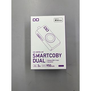 シーアイオー(CIO)のcio  SMARTCOBY DUAL 950mAh未開封品(バッテリー/充電器)