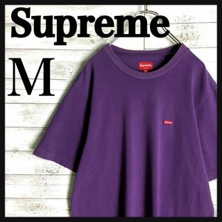 シュプリーム(Supreme)の8567【希少カラー】シュプリーム☆ワンポイントBOXロゴtシャツ　美品(Tシャツ/カットソー(半袖/袖なし))