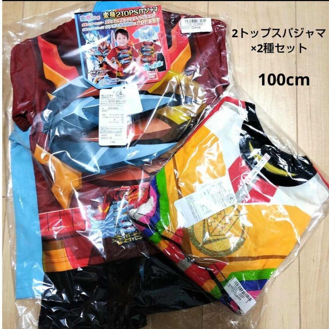 【未開封】変身　2TOPSパジャマ　100cm×2種セット キッズ/ベビー/マタニティのキッズ服男の子用(90cm~)(その他)の商品写真