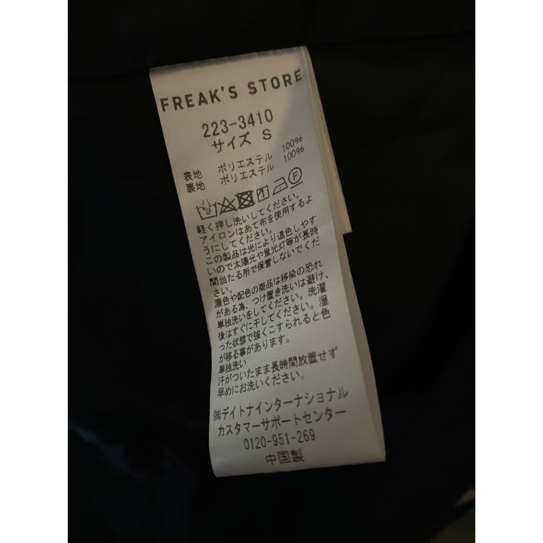 FREAK'S STORE(フリークスストア)のテックウーリーセットアップ レディースのレディース その他(セット/コーデ)の商品写真