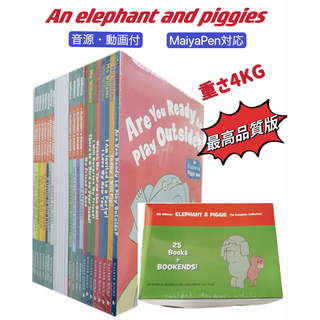 ディズニー(Disney)のElephant and Piggies 25冊 maiyapen対応 洋書(絵本/児童書)