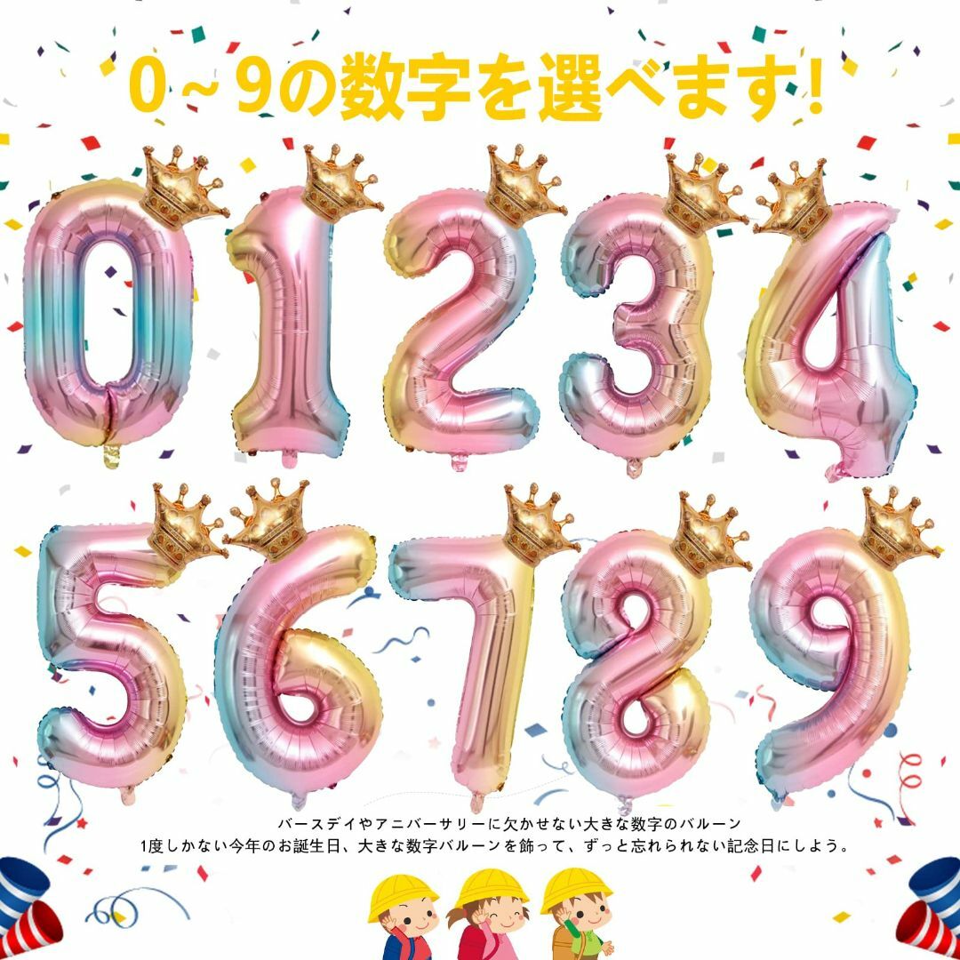 数字 バルーン 40インチ 大きい バースデーバルーン【数字90】 王冠