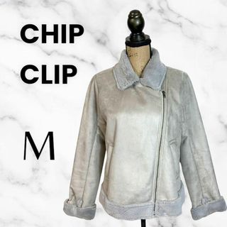 チップトリップ(CHIP TRIP)の美品✨【CHIP CLIP】フェイクファージャケット　ライダース　グレー　M(毛皮/ファーコート)