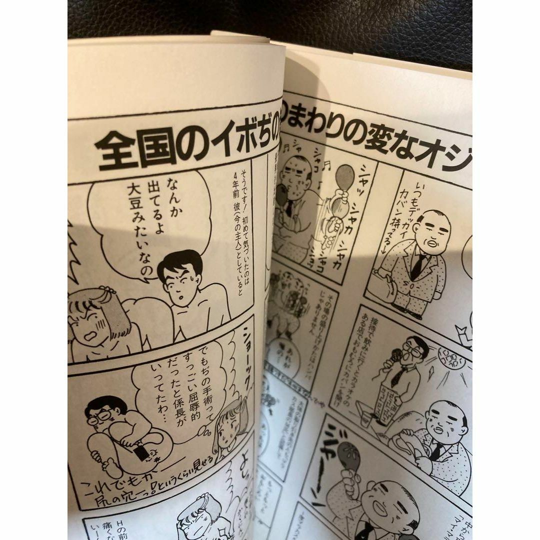 送料無料 2冊 田島みるくの本当にあった愉快な話 4 爆笑ご近所スキャンダル エンタメ/ホビーの漫画(女性漫画)の商品写真