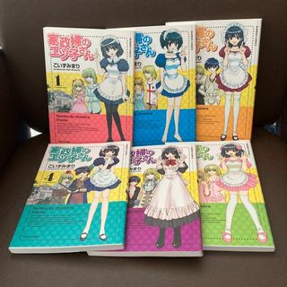 送料無料 6冊 家政婦のエツ子さん 1-4.6.7 こいずみまり 17歳 家政婦(4コマ漫画)