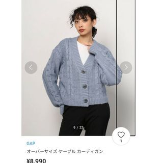 スナイデル(SNIDEL)のGAP　クロップド丈　カーディガン(カーディガン)