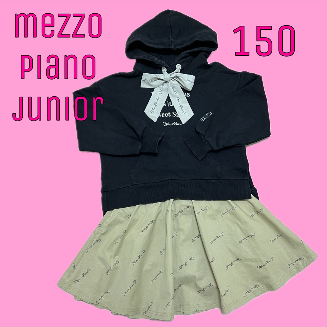 mezzo piano junior(メゾピアノジュニア)のメゾピアノジュニア　パーカースカパンセット　150  黒 キッズ/ベビー/マタニティのキッズ服男の子用(90cm~)(Tシャツ/カットソー)の商品写真