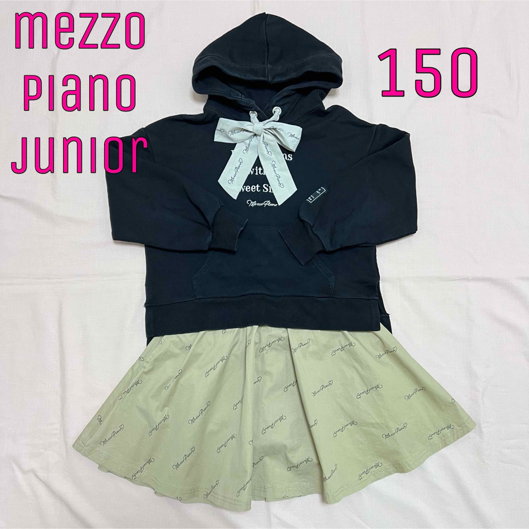 mezzo piano junior(メゾピアノジュニア)のメゾピアノジュニア　パーカースカパンセット　150  黒 キッズ/ベビー/マタニティのキッズ服男の子用(90cm~)(Tシャツ/カットソー)の商品写真