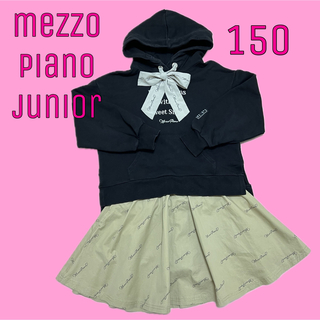 メゾピアノジュニア(mezzo piano junior)のメゾピアノジュニア　パーカースカパンセット　150  黒(Tシャツ/カットソー)