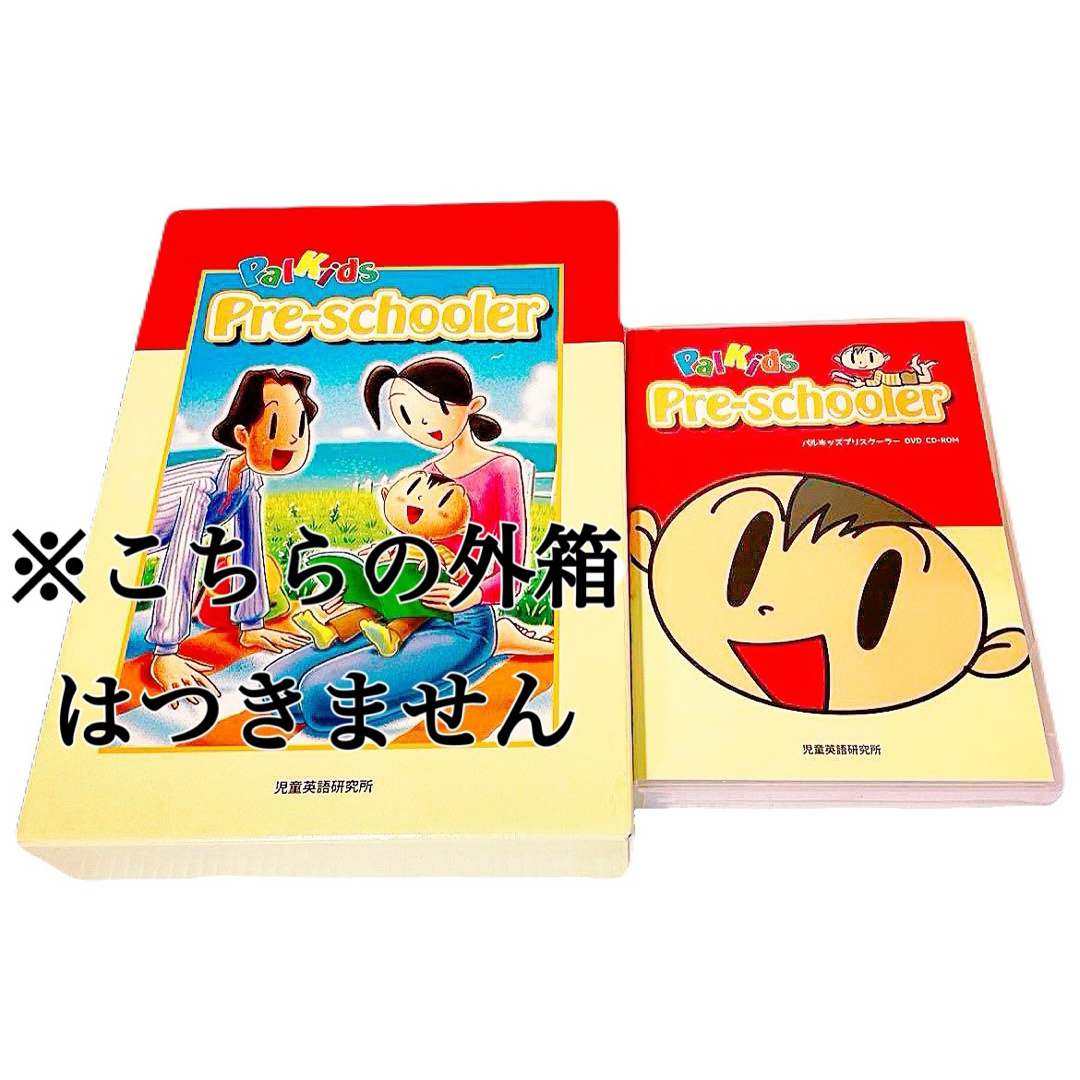 七田式 新版 パルキッズ プリスクーラー 英語 教材 DVD CD キンダーの