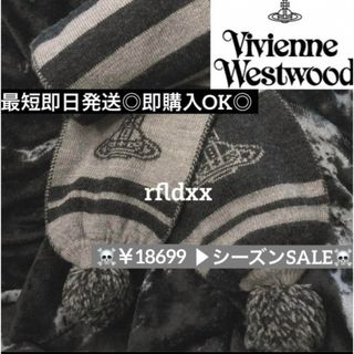 ヴィヴィアンウエストウッド(Vivienne Westwood)の希少 Vivienne Westwood ORB ポンポン付マフラー ボーダー(マフラー/ショール)