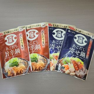 クバラホンケ(久原本家)のにゃんこ様　専用(調味料)