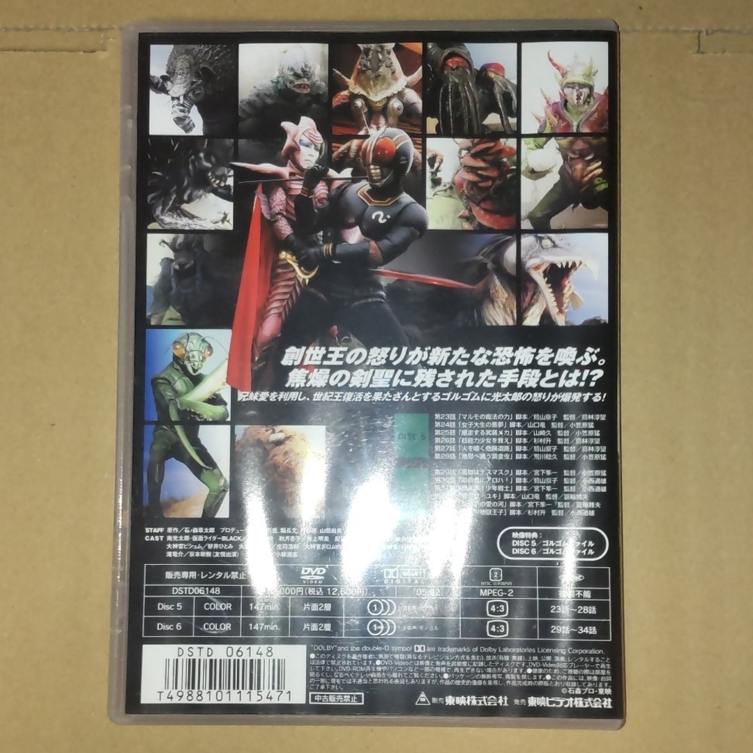 仮面ライダーBLACK　VOL．3 DVD エンタメ/ホビーのDVD/ブルーレイ(キッズ/ファミリー)の商品写真