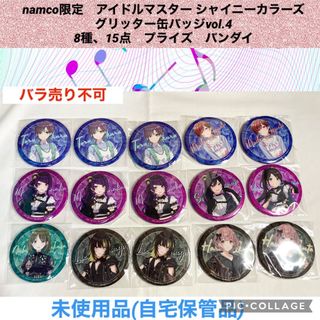 あんスタ 紫之創 イベコレ 缶バッジ 2023 autumnの通販｜ラクマ