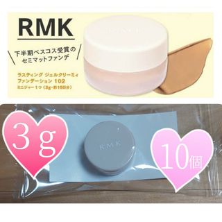 アールエムケー(RMK)のRMK☆3g×10個セット☆102☆ラスティングジェルクリーミィファンデーション(ファンデーション)