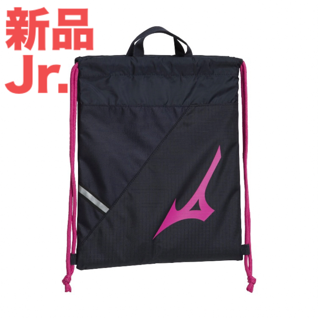 MIZUNO(ミズノ)のMIZUNOナップサック【新品】ジュニア用 ネイビー×ピンク 33JM2X01  スポーツ/アウトドアのスポーツ/アウトドア その他(その他)の商品写真