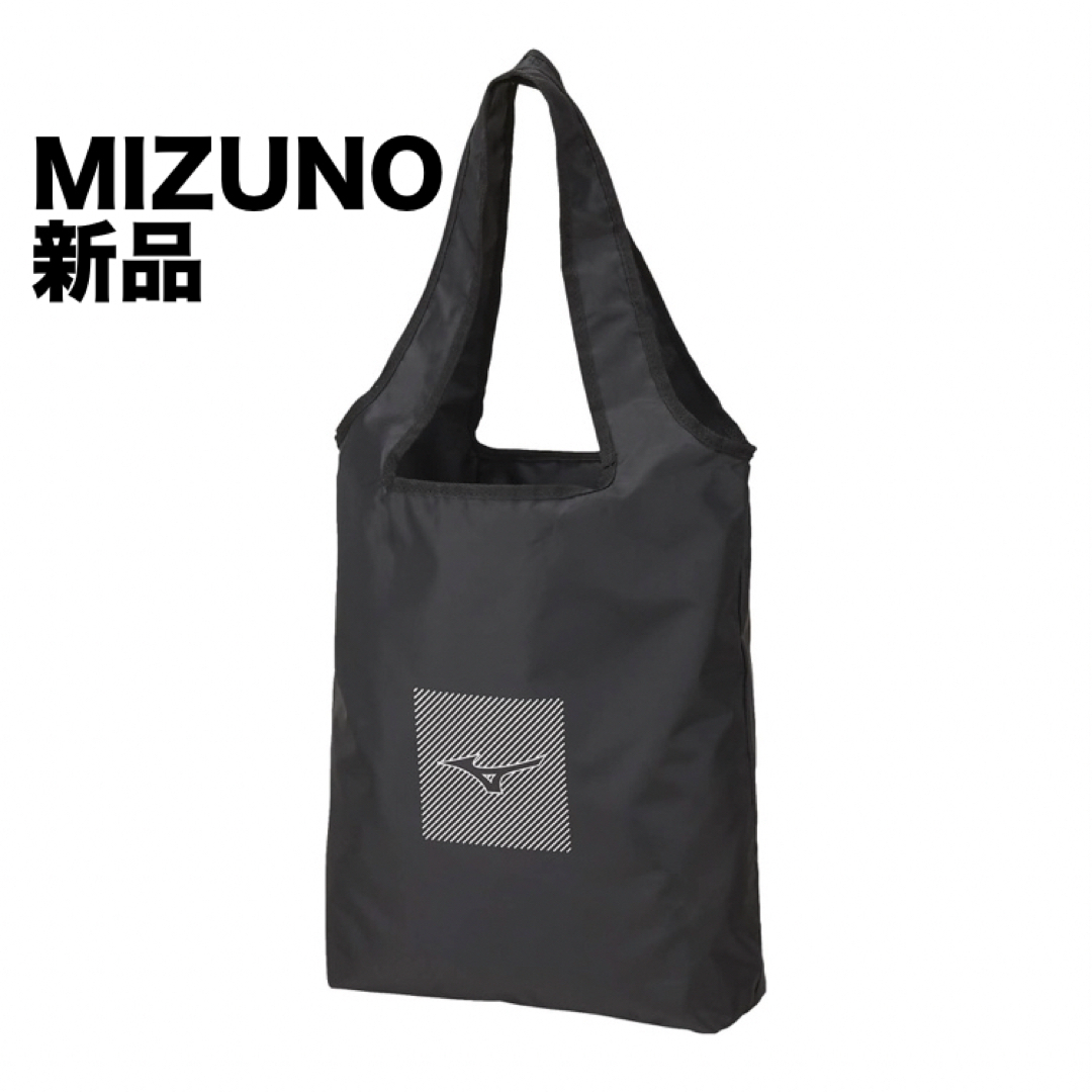 MIZUNO - MIZUNO ポケッタブルエコバッグ「新品」 ブラック 高密度