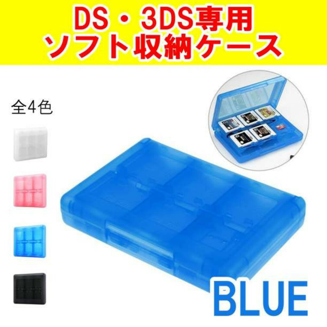 DS 3DS ソフト収納ケース ブルー Nintendo 任天堂 ゲームソフト エンタメ/ホビーのゲームソフト/ゲーム機本体(携帯用ゲームソフト)の商品写真