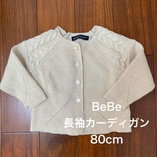 ベベ(BeBe)のBeBe ロゴ刺繍ニット ラグラン 長袖カーディガン　ベビー　80cm 春(カーディガン/ボレロ)