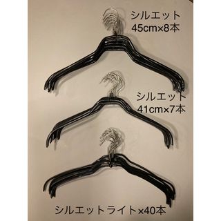 マワ(MAWA)のマワ ハンガー まとめて55本セット(押し入れ収納/ハンガー)