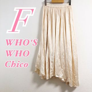 フーズフーチコ(who's who Chico)のフーズフーチコ　フレアスカート　F　アイボリー　プリーツ　ウエストゴム　ポリ(ロングスカート)