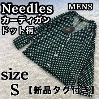 ニードルス(Needles)のNeedles (ニードルス) ドット柄 レーヨンシアー カーディガン(カーディガン)