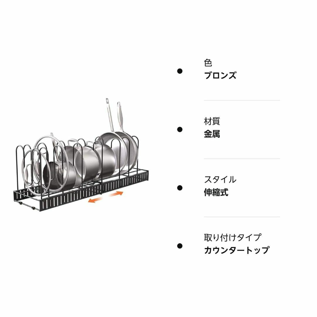 【色: ブロンズ 7つ仕切り】Good 伸縮式 鍋ラック キッチン収納ラック フ インテリア/住まい/日用品の収納家具(キッチン収納)の商品写真