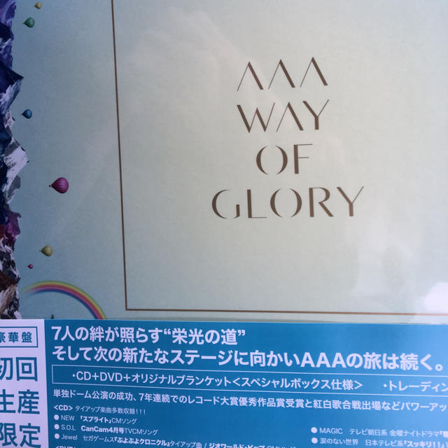 AAA(トリプルエー)のAAA WAY OF GLORY CD+DVD+グッズ 初回盤  新品 エンタメ/ホビーのCD(ポップス/ロック(邦楽))の商品写真