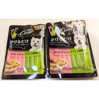 シーザー(CASAR)のシーザー トッピング ドッグフード あじわいチキン味とチキン&野菜味 x 2袋(犬)