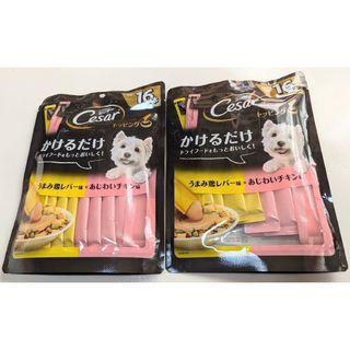 シーザー(CASAR)のシーザー ドッグフード トッピング うまみ鶏レバー味とあじわいチキン味 x ２袋(犬)