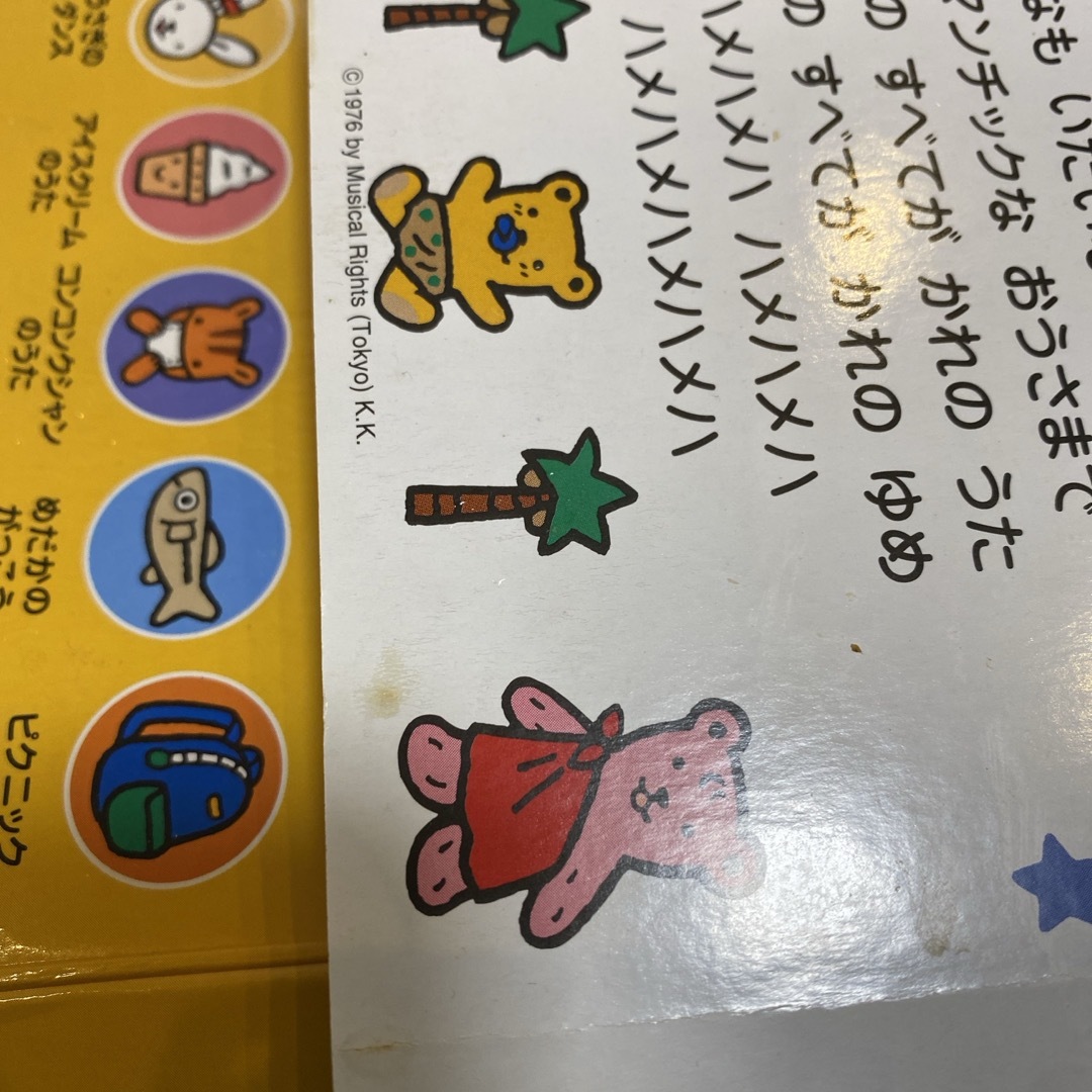 みんなでハメハメハ エンタメ/ホビーの本(絵本/児童書)の商品写真