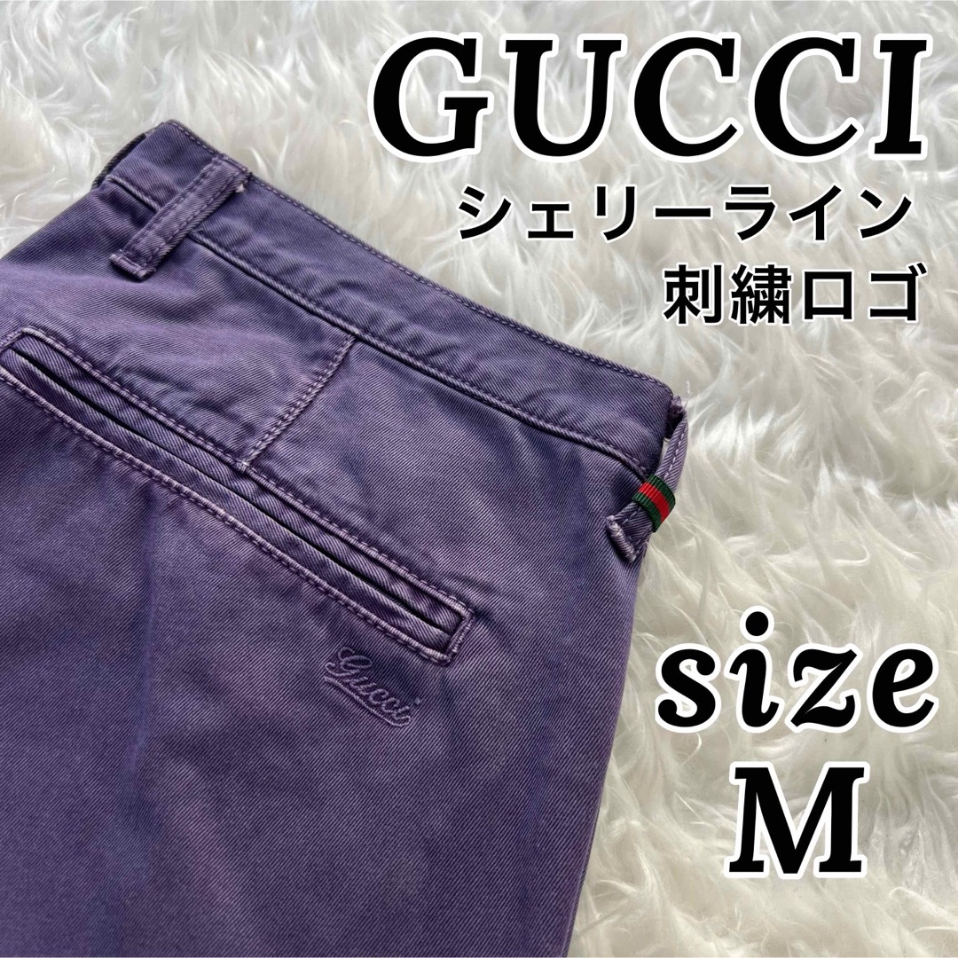 Gucci(グッチ)の希少カラー✨ グッチ チノパン シェリーライン 刺繍ロゴ メンズ パープル M メンズのパンツ(チノパン)の商品写真