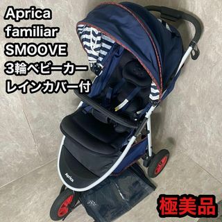 Aprica - aprica ラクーナ クッション フリー プラスAB 超軽量 23年10