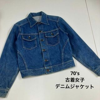 70's 古着　デニムジャケット　ファクトリーブランド　古着女子(Gジャン/デニムジャケット)